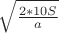 $\sqrt{\frac{2*10S}{a}$}