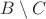 $B\setminus C$