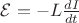 $\mathcal{E} = -L \frac {dI} {dt}$