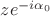 $ze^{-i\alpha_0}$