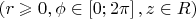 $\left( {r \geqslant 0,\phi  \in \left[ {0;2\pi } \right],z \in R} \right)$
