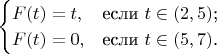 $$\begin{cases}
F(t)=t,&\text{если $t \in (2, 5)$;}\\
F(t)=0,&\text{если $t \in (5, 7)$.}
\end{cases}$$