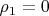 $\rho_1 = 0$
