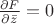 $\frac{\partial F}{\partial \bar{z}} = 0$