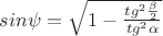 $sin \psi= \sqrt{1- \frac {tg^2 \frac \beta 2}{tg^2 \alpha}}$