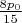 $\frac {8p_0}{15}$