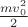 $\frac {mv_0^2}{2}$