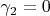 $\gamma_2=0$