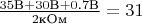 $\frac{35 \text{В} + 30 \text{В} + 0.7 \text{В}}{2 \text{кОм}} = 31$