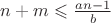 $n+m \leqslant \frac {an-1} b$ $n+m \leqslant \frac {an-1} b$