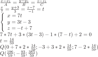 \[
\begin{array}{l}
 \frac{{x - x_1 }}{A} = \frac{{y - y_1 }}{B} = \frac{{z - z_1 }}{C} \\ 
 \frac{x}{7} = \frac{{y + 3}}{3} = \frac{{z - 7}}{{ - 1}} = t \\ 
 \left\{ \begin{array}{l}
 x = 7t \\ 
 y = 3t - 3 \\ 
 z =  - t + 7 \\ 
 \end{array} \right. \\ 
 7*7t + 3*(3t - 3) - 1*(7 - t) + 2 = 0 \\ 
 t = \frac{{14}}{{59}} \\ 
 Q(0 + 7*2*\frac{{14}}{{59}}; - 3 + 3*2*\frac{{14}}{{59}};7 - 2*\frac{{14}}{{59}}) \\ 
 Q(\frac{{196}}{{59}}; - \frac{{93}}{{59}};\frac{{385}}{{59}}) \\ 
 \end{array}
\]
