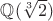 $\mathbb Q(\sqrt[3]{2})$