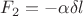 $F_2=-\alpha \delta l$