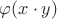 $\varphi(x\cdot y)$