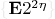 $\color{gray!16}\{\color{black}\mathbf{E}2^{2\eta}\color{gray!16}\}\color{black}$