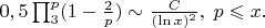 $0,5\prod_3^{p}(1-\frac 2{p})\sim \frac{C}{(\ln x)^2},\;p\leqslant x.$