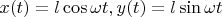 $x(t)=l\cos \omega t , y(t)=l\sin \omega t $