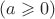 $(a\geqslant 0)$