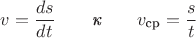 $$v=\dfrac{ds}{dt}\qquad\textit{к}\qquad v_\text{ср}=\dfrac{s}{t}$$