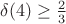 $\delta(4) \ge \frac{2}{3}$