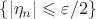 $\{|\eta_n|\leqslant\varepsilon/2\}$