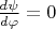 $\frac{d \psi}{d \varphi} = 0$