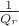 $\frac{1}{Q_r}$