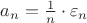 $a_n=\frac1n\cdot\varepsilon_n$