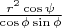 $\frac{r^2 \cos{\psi}}{\cos{\phi} \sin{\phi}}$