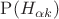 $\mathrm P(H_{\alpha k})$