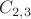 $C_{2,3}$ $C_{2,3}$