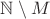 $\mathbb N\setminus M$