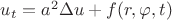 $u_t = a^2 \Delta u + f(r,\varphi,t)$