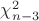 $\chi^2_{n-3}$