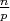 $\frac{n}{p}$