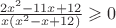 $\frac{2x^2-11x+12}{x(x^2-x+12)} \geqslant 0$