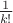$\frac{1}{k!}$