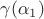 $\gamma(\alpha_1)$