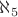 $\aleph_5$