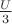 $\frac{U}{3}$