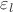 $\varepsilon_{l}$