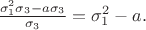 $\frac{\sigma_1^2\sigma_3-a\sigma_3}{\sigma_3} = \sigma_1^2-a.$