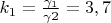$k_1=\frac{\gamma_1}{\gamma2}=3,7$
