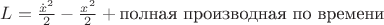 $L=\frac {\dot {x}^2}2-\frac {x^2}2+\text {полная производная по времени }$
