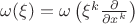$\omega(\xi)=\omega\left(\xi^k\frac{\partial}{\partial x^k}\right)$