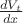$\frac{dV_t}{dx}$