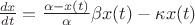 $\frac{d x}{dt}=\frac{\alpha - x(t)}{\alpha }\beta x(t) -\kappa x(t)$ $\frac{d x}{dt}=\frac{\alpha - x(t)}{\alpha }\beta x(t) -\kappa x(t)$