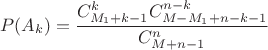 $$P(A_k)=\frac{C_{M_1+k-1}^kC_{M-M_1+n-k-1}^{n-k}}{C_{M+n-1}^n}$$