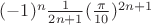 $(-1)^{n}\frac{1}{2n+1}(\frac{\pi}{10})^{2n+1}$
