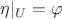 $\eta|_{U} = \varphi$